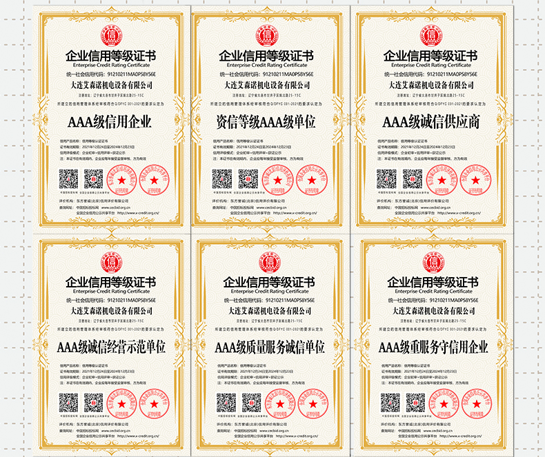 企業(yè)資質_03.jpg