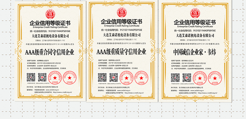 企業(yè)資質_04.jpg